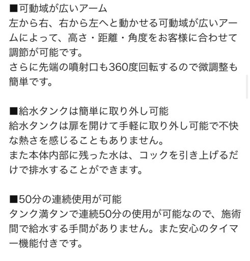 残り1台‼️フェイシャルスチーマーHOT &COOL