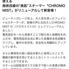 残り1台‼️フェイシャルスチーマーHOT &COOLの画像