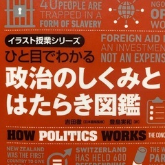 政治など、社会をテーマとした本の感想を話す会