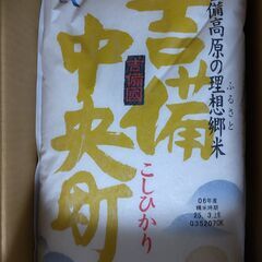 令和6年産　４月上旬精米　コシヒカリ　5㎏　吉備中央町産