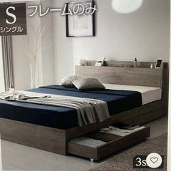 シングルベッドフレーム