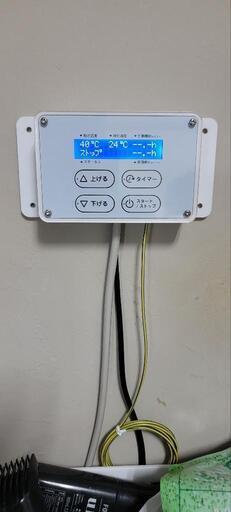 電気湯沸かしキット3