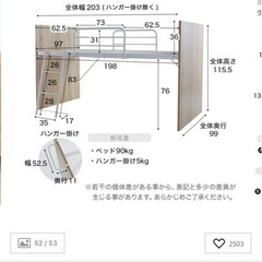 LOWYA システムベッド　オーク　ベッドのみの画像