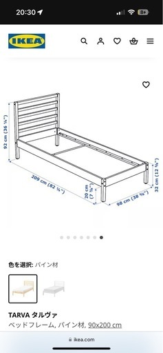 IKEA TARVA シングル(すのこ付き)