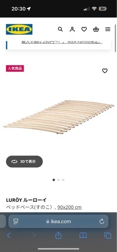 IKEA TARVA シングル(すのこ付き)