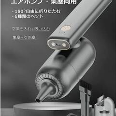 最終価格!!ハンディクリーナー 充電式 掃除機 エアダスター ポ...