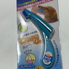 小型犬用歯ブラシ新品未使用