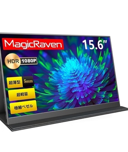 未使用　MAGICRAVEN モバイルモニター 15.6インチ