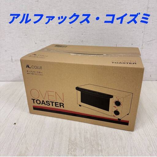 22574  オーブントースター ヒーター切り換え 2枚焼 アルファックス・コイズミ   ◆大阪市内・東大阪市他 6,000円以上ご購入で無料配達いたします！◆ ※高槻・枚方方面◆西宮・尼崎方面◆生駒方面　それぞれ条件付き無料配送あり！