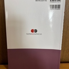 情緒発達と精神看護の基本の画像