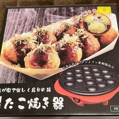たこ焼き器