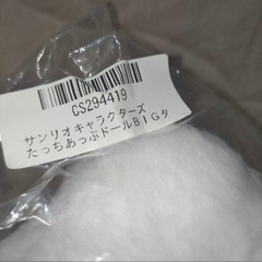 再々最後最終値下げ【新品未使用】サンリオキティーちゃんBIGぬいぐるみの画像