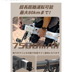 AIDDE 折りたたみ　電動アシスト自転車　 の画像