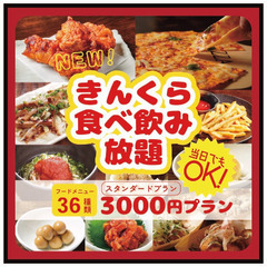 【既婚･シングル限定】アラフォー 30代 40代 オフ会 月1 飲み会 - メンバー募集