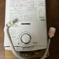 パロマ  小型ガス湯沸かし器