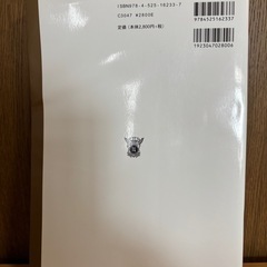 病原体•感染•免疫の画像