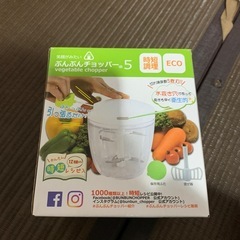 ブンブンチョッパー　箱・取説ありの画像