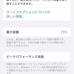 iPhone12mini 128GB simフリーの画像
