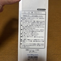 【新品未使用】ストラップ　TDRの画像
