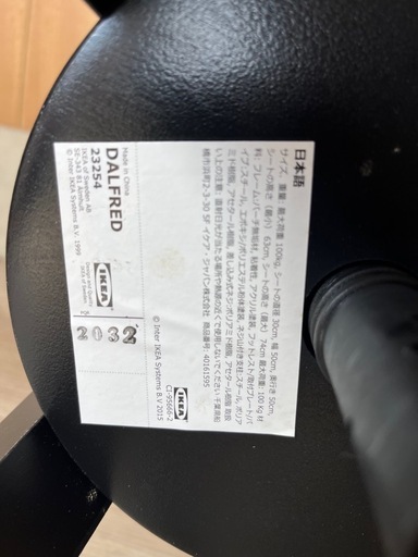 IKEA DALFRED ダルフレッド　ブラック(カウンターチェア)2脚