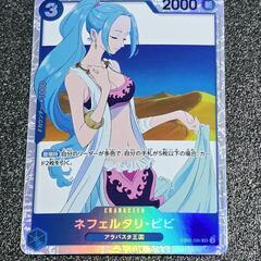 ワンピース カード ネフィルタリ・ビビ SR 