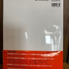ナースが視る人体の画像