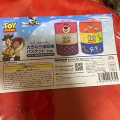 未開封　トイストーリー収納バスケット