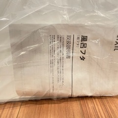 LIIXIL 風呂ふた 2枚組（D755xW1370）の画像