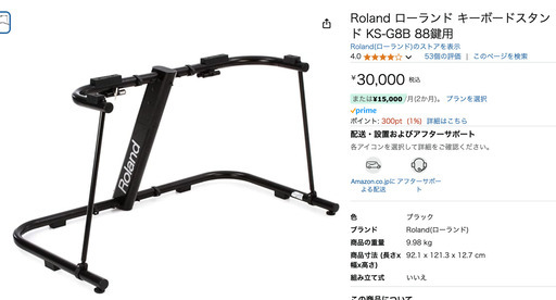 ローランド ROLAND KS-G8 88鍵用 キーボード スタンド Amazon.com: Roland KS-G8B Portable Electronic Keyboard Stand