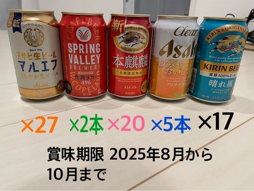 (受け渡し決定‼️)お酒 ビール 各種 69本
