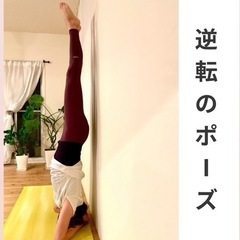 【今がお得な短期集中!】新社会人応援★ヨガ/ピラティス60分￥6,500→￥6,300の画像