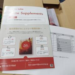 半額以下🉐　新品　プラッテの画像