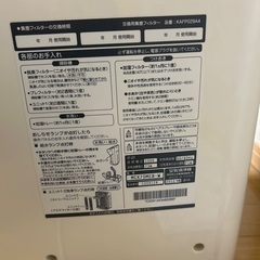 加湿空気清浄機【DAIKIN】の画像