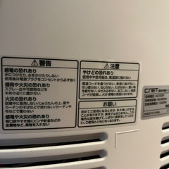 3月15日まで　ヒーターの画像