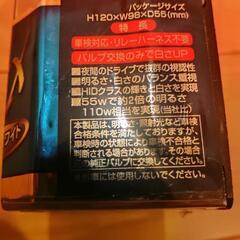 新品未使用品 ミラリード HB4 エクセレントホワイトバルブ 

の画像