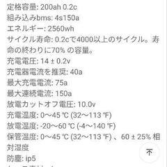（商談中）■lifepo4バッテリー2560Whと充電器セットの画像