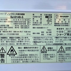 🌟SHARP 2016年 137L ノンフロン冷凍冷蔵庫🌟の画像