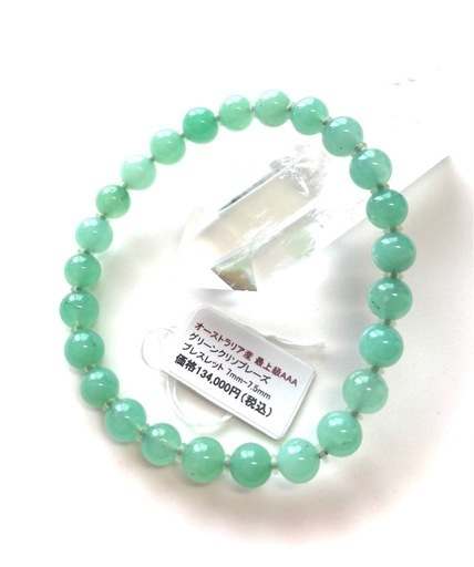 【最上級SA】☆グリーンクリソプレーズ☆◆気力up◆すぐに諦めてしまう人に