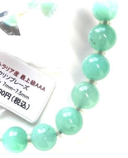 【最上級SA】☆グリーンクリソプレーズ☆◆気力up◆すぐに諦めてしまう人に