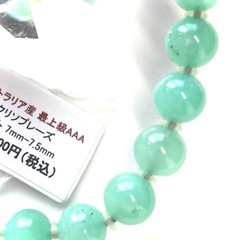 【最上級SA】☆グリーンクリソプレーズ☆◆気力up◆すぐに諦めてしまう人にの画像