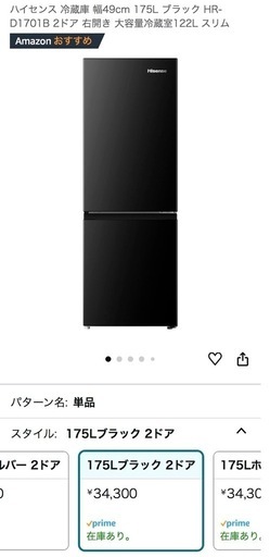 [冷蔵庫]アイリスオーヤマ 175L