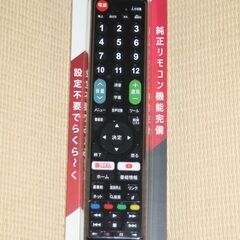 シャープAQUOS用 互換リモコン 設定不要 アクオス用 未使用品