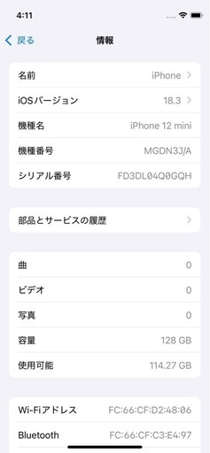 iPhone12mini 128GB simフリー