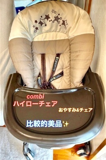 【極美品✨】combi  　コンビ　オートスイング　ネムリラ　自動　ゆらゆら