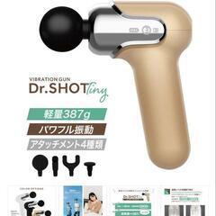 【美品】ハンドマッサージャー RIORES Dr.Shot TINY 