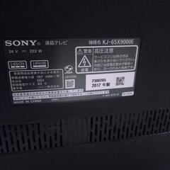 ソニー　テレビ65型　ジャンクの画像