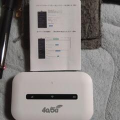 ポケットWi-Fi