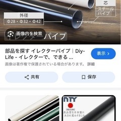 安価でイレクタパイプください🙇