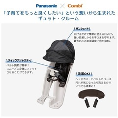 ギュット　後付け前乗せシートの画像