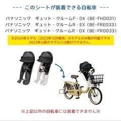 ギュット　後付け前乗せシートの画像